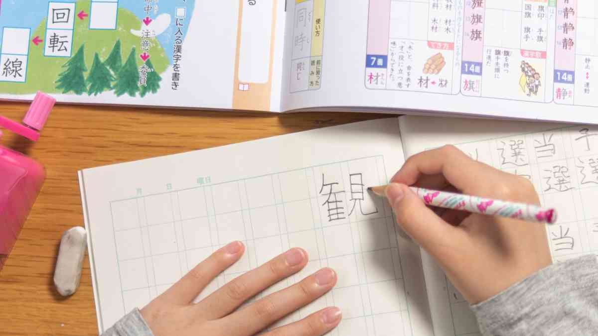 漢字の書き順はどうでもいい こども学習教室 日本語で学ぶ国語と算数