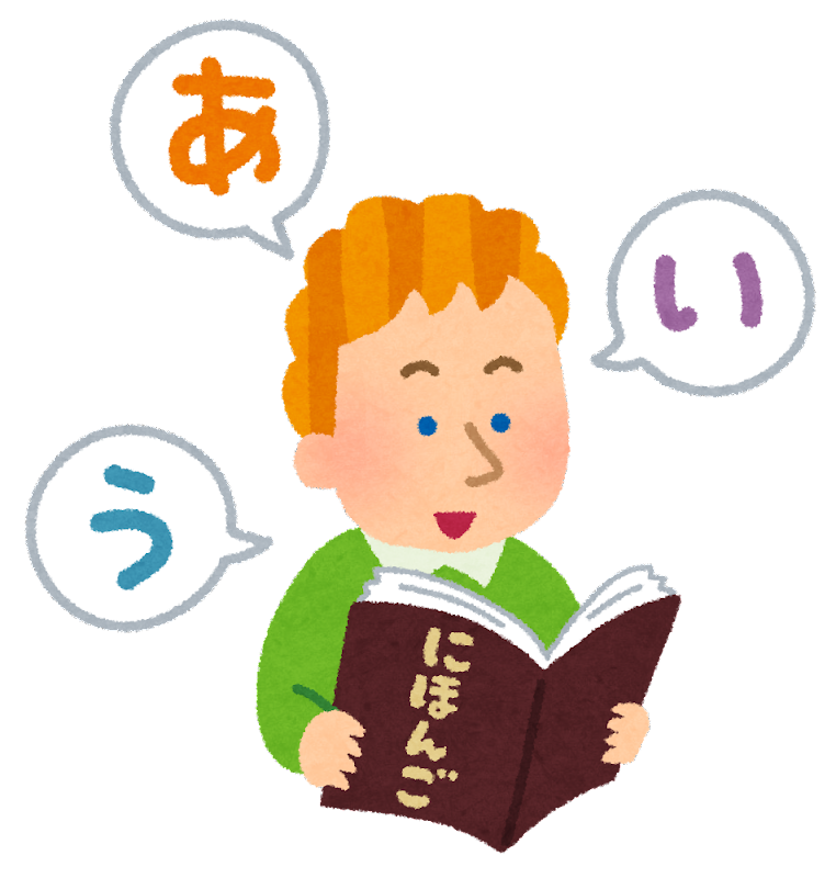 外国語としての日本語 こども学習教室 日本語で学ぶ国語と算数
